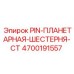 PIN-ПЛАНЕТАРНАЯ-ШЕСТЕРНЯ-CT для оборудования Epiroc