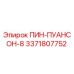 3371807752 ПИН-ПУАНСОН-8 Эпирок