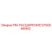 5750066952 PIN-РАСШИРЕНИЕ Epiroc