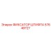 57648727 ФИКСАТОР ШТИФТА Epiroc