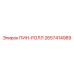 2657414989 ПИН-РОЛЛ Epiroc