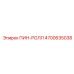 Оригинальный пин-ролл 4700635038 производства Epiroc