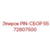 5572807500 PIN-СБОР Epiroc