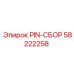 58222258 PIN-СБОР Epiroc