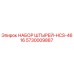 5730009887 НАБОР ШТЫРЕЙ-HCS-4616 Epiroc
