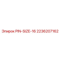 2236207162 PIN-SIZE-16 Epiroc