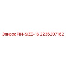 2236207162 PIN-SIZE-16 Epiroc