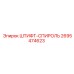 2695474623 ШТИФТ-СПИРОЛЬ Epiroc
