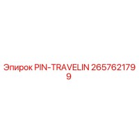 2657621799 PIN-TRAVELIN Epiroc