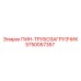 5750057357 ПИН-ТРУБОЗАГРУЗЧИК Epiroc