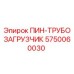 5750060030 ПИН-ТРУБОЗАГРУЗЧИК Epiroc