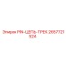 2657721524 PIN-ЦЕПЬ-ТРЕК Epiroc