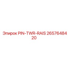 2657648420 PIN-TWR-RAIS Epiroc