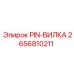 2656810211 PIN-ВИЛКА - Epiroc