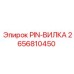 2656810450 PIN-ВИЛКА - Epiroc
