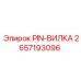 2657193096 PIN-ВИЛКА Epiroc