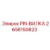 2658159823 PIN-ВИЛКА Epiroc