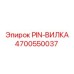 Штифт вилочный для гидравлических систем бурового оборудования 4700550037