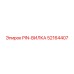 52164407 PIN-ВИЛКА Epiroc