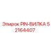 52164407 PIN-ВИЛКА Epiroc