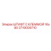 Фото штифта с клеммой Epiroc размером 16x90 мм, артикул 3719009710