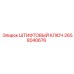 2658040676 ШТИФТОВЫЙ КЛЮЧ Epiroc