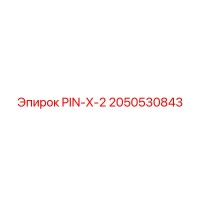 2050530843 PIN-X-2 Epiroc