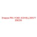 2657739039 PIN-YOKE-КОНЕЦ Epiroc