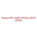 2657739146 PIN-YOKE-КОНЕЦ Epiroc