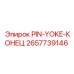 2657739146 PIN-YOKE-КОНЕЦ Epiroc