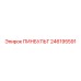 246195591 ПИНБУЛЬТ Epiroc