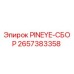 2657383358 PINEYE-СБОР Epiroc