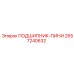 Оригинальный подшипник Epiroc 2657240632 для буровых установок