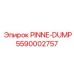5590002757 PINNE-DUMP Epiroc