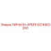 6214903200 ПИНЬОН-АРБРЕ Epiroc