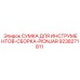 9238271811 Сумка для инструментов-сборка-Pionjar Epiroc