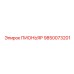 9850073201 ПИОНЬЯР Epiroc