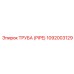 1092003129 ТРУБА (PIPE) Epiroc