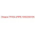 Труба (PIPE) Epiroc 1092200135