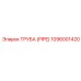 1096001420 ТРУБА (PIPE) Epiroc