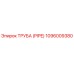 1096009380 Труба (Pipe) Epiroc