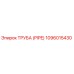 1096015430 ТРУБА (PIPE) Epiroc