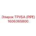 1606365800 ТРУБА (PIPE) Epiroc