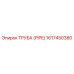 1617450380 ТРУБА Epiroc