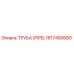 1617450680 ТРУБА (PIPE) Epiroc