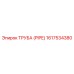1617534380 ТРУБА (PIPE) Epiroc