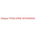 1617643000 ТРУБА (PIPE) Epiroc