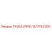 1617762300 ТРУБА (PIPE) Epiroc