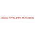 1621142000 ТРУБА (PIPE) Epiroc