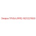 1621227600 ТРУБА (PIPE) Epiroc